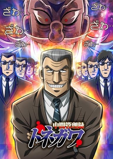 anime-slug_serie