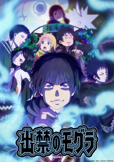 anime-slug_serie