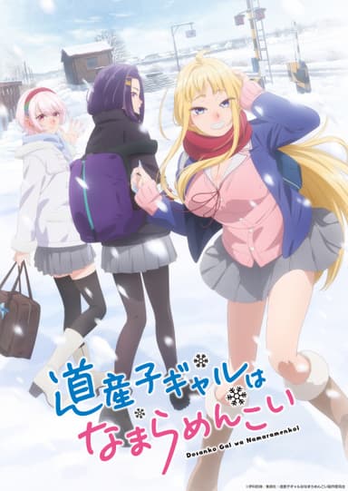 anime-slug_serie