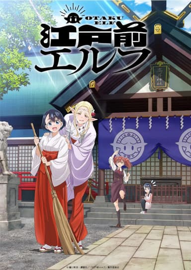 anime-slug_serie