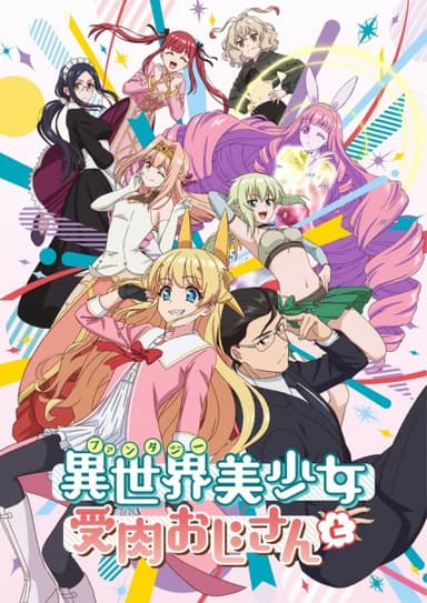 anime-slug_serie