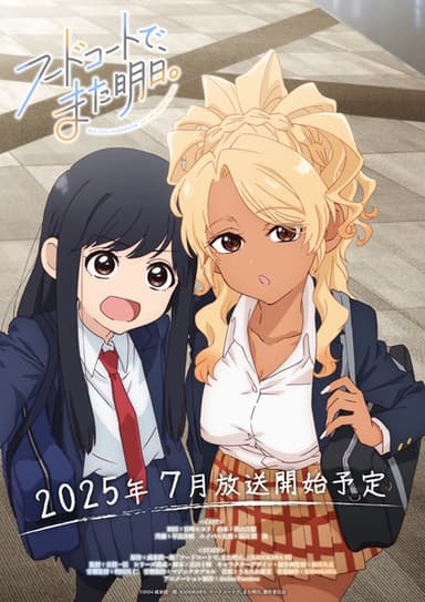 anime-slug_serie