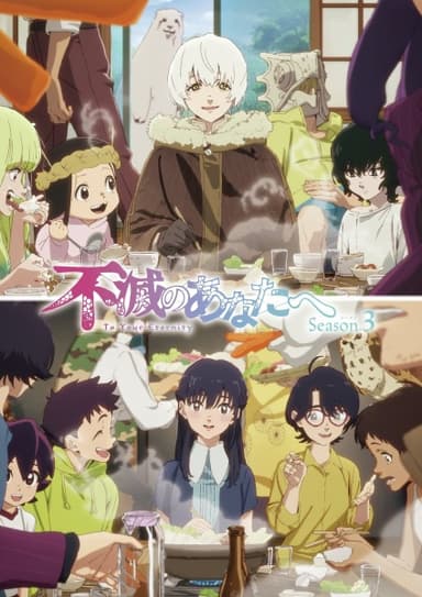 anime-slug_serie