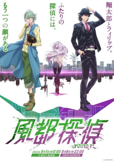 anime-slug_serie