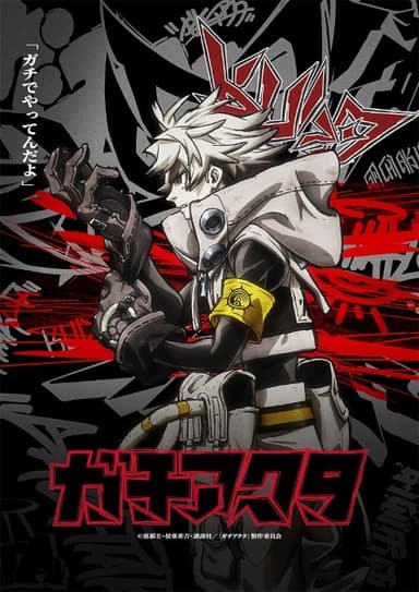 anime-slug_serie