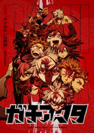 anime-slug_serie