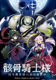 anime-slug_serie