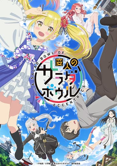 anime-slug_serie