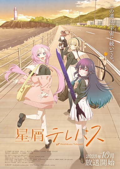 anime-slug_serie