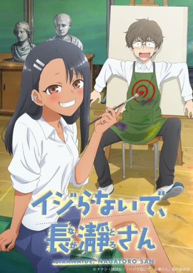 anime-slug_serie