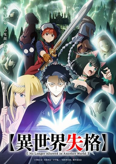 anime-slug_serie