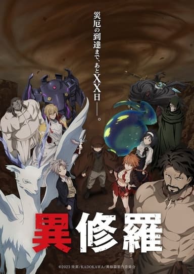 anime-slug_serie