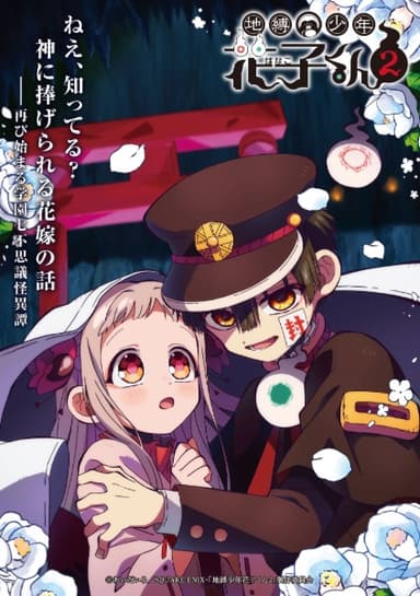 anime-slug_serie