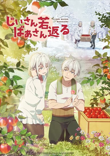 anime-slug_serie