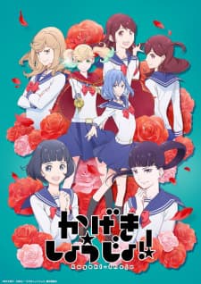 anime-slug_serie
