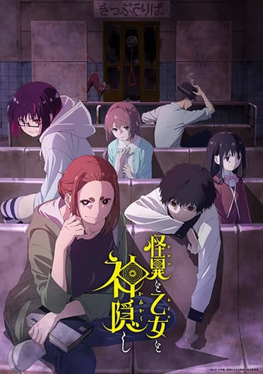 anime-slug_serie