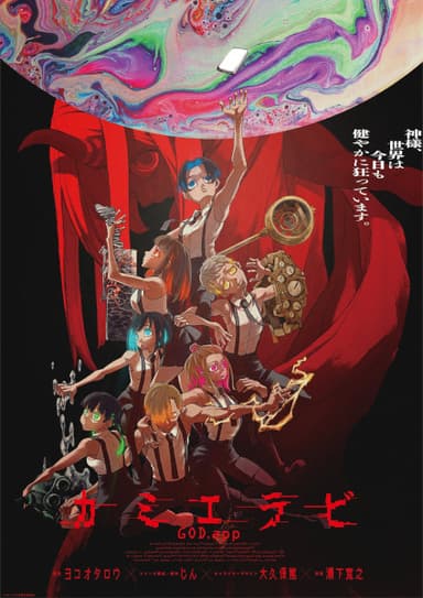 anime-slug_serie
