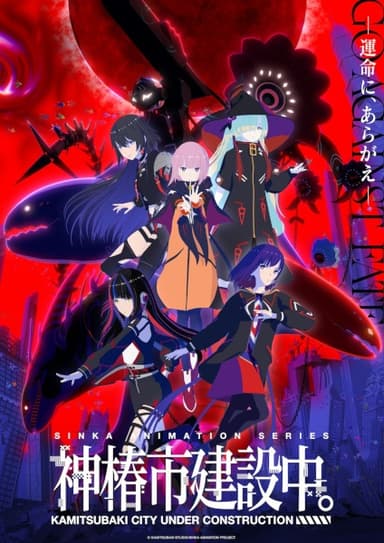 anime-slug_serie