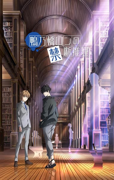 anime-slug_serie