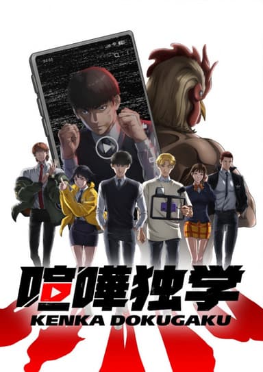 anime-slug_serie