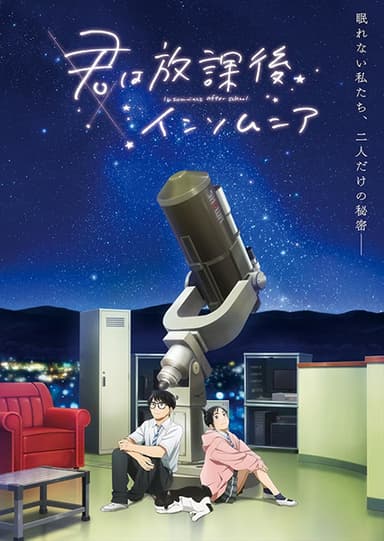 anime-slug_serie