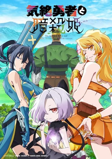 anime-slug_serie