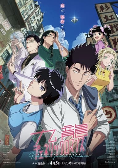 anime-slug_serie
