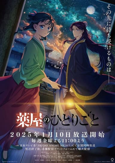 anime-slug_serie
