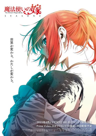 anime-slug_serie