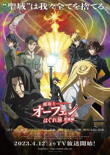 anime-slug_serie