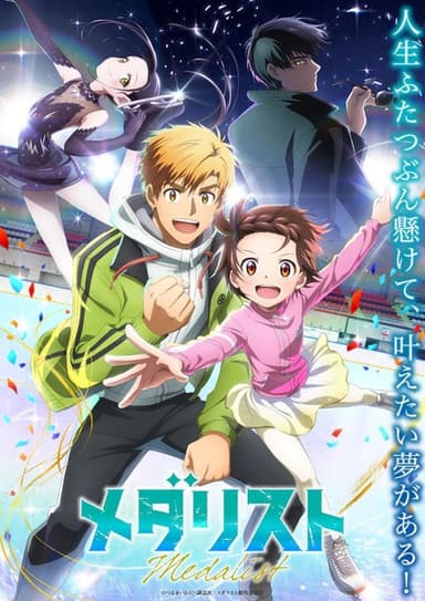 anime-slug_serie