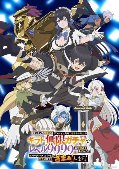 anime-slug_serie