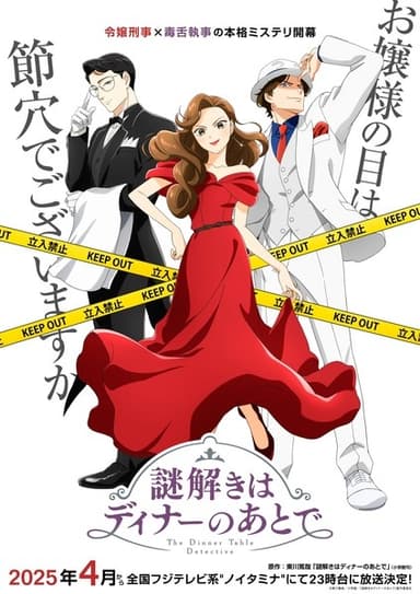 anime-slug_serie