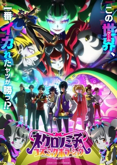 anime-slug_serie