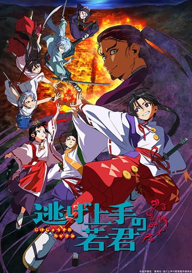 anime-slug_serie