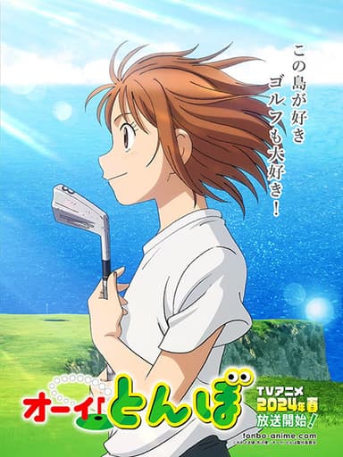 anime-slug_serie