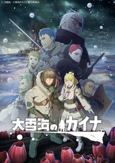 anime-slug_serie