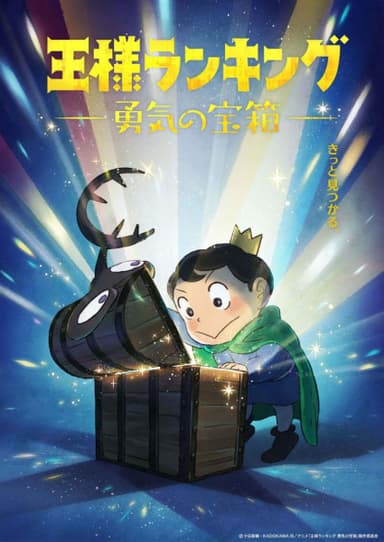 anime-slug_serie