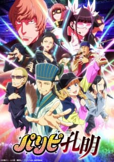 anime-slug_serie