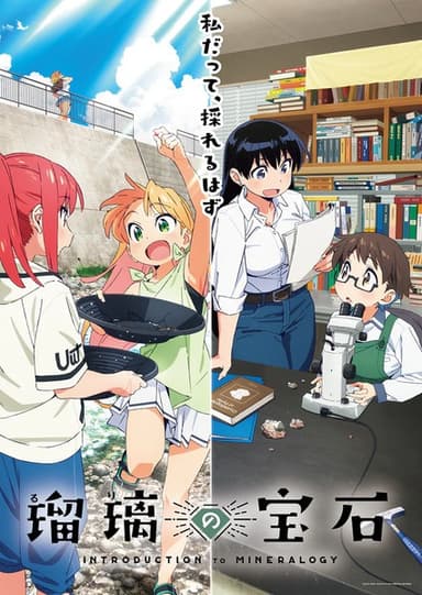 anime-slug_serie
