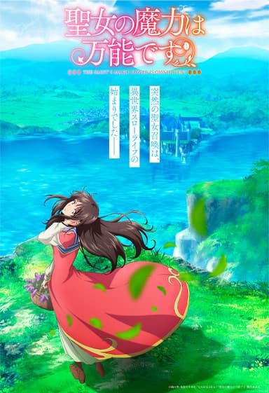 anime-slug_serie