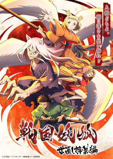 anime-slug_serie