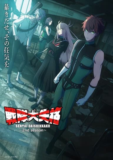 anime-slug_serie