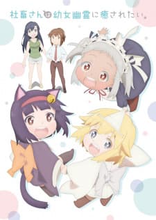anime-slug_serie