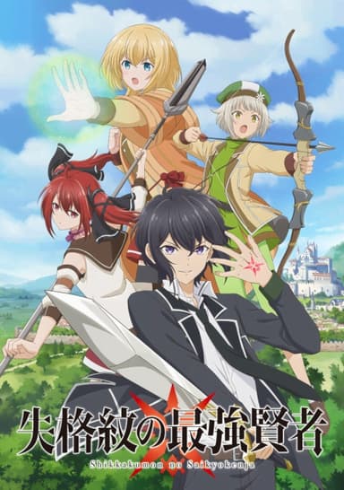 anime-slug_serie