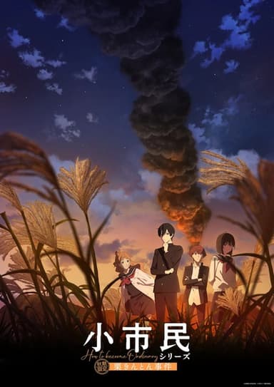 anime-slug_serie