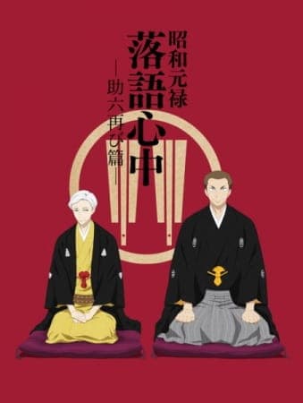 anime-slug_serie