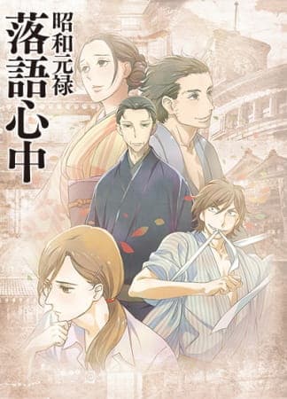 anime-slug_serie