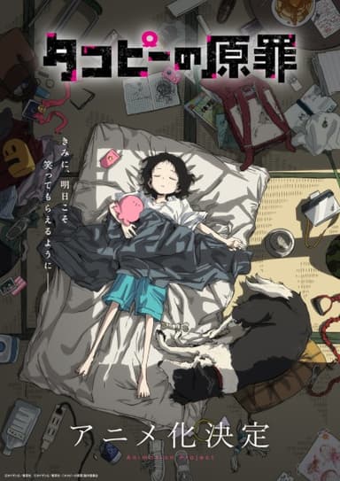 anime-slug_serie