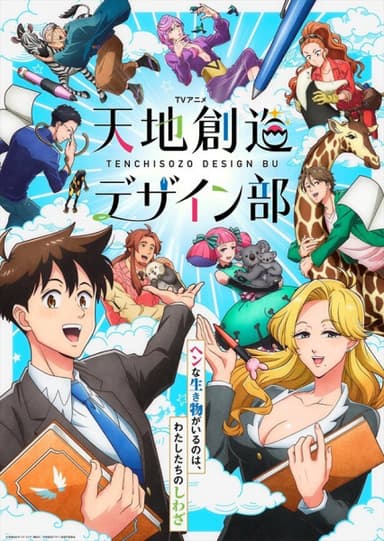 anime-slug_serie